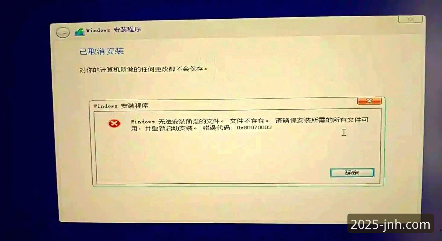 今年会JNH正规吗安装失败解决教程：从技术角度对比三种修复方案