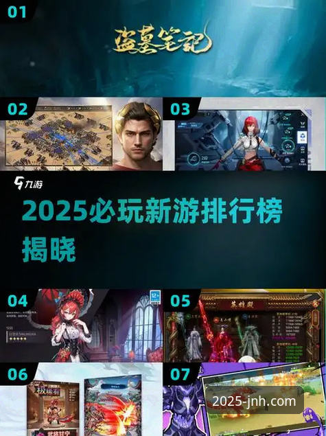今年会JNH平台2025年热门游戏阵容最新动态：资深玩家深度体验报告